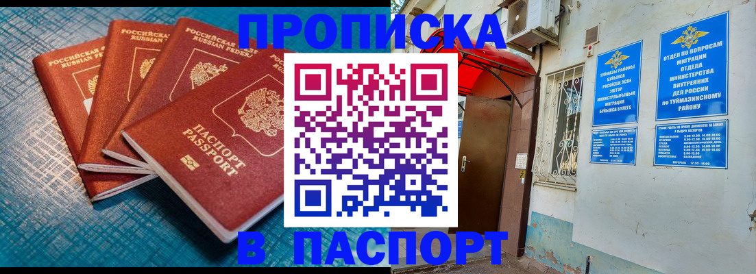 прописка иностранных граждан в Болхове